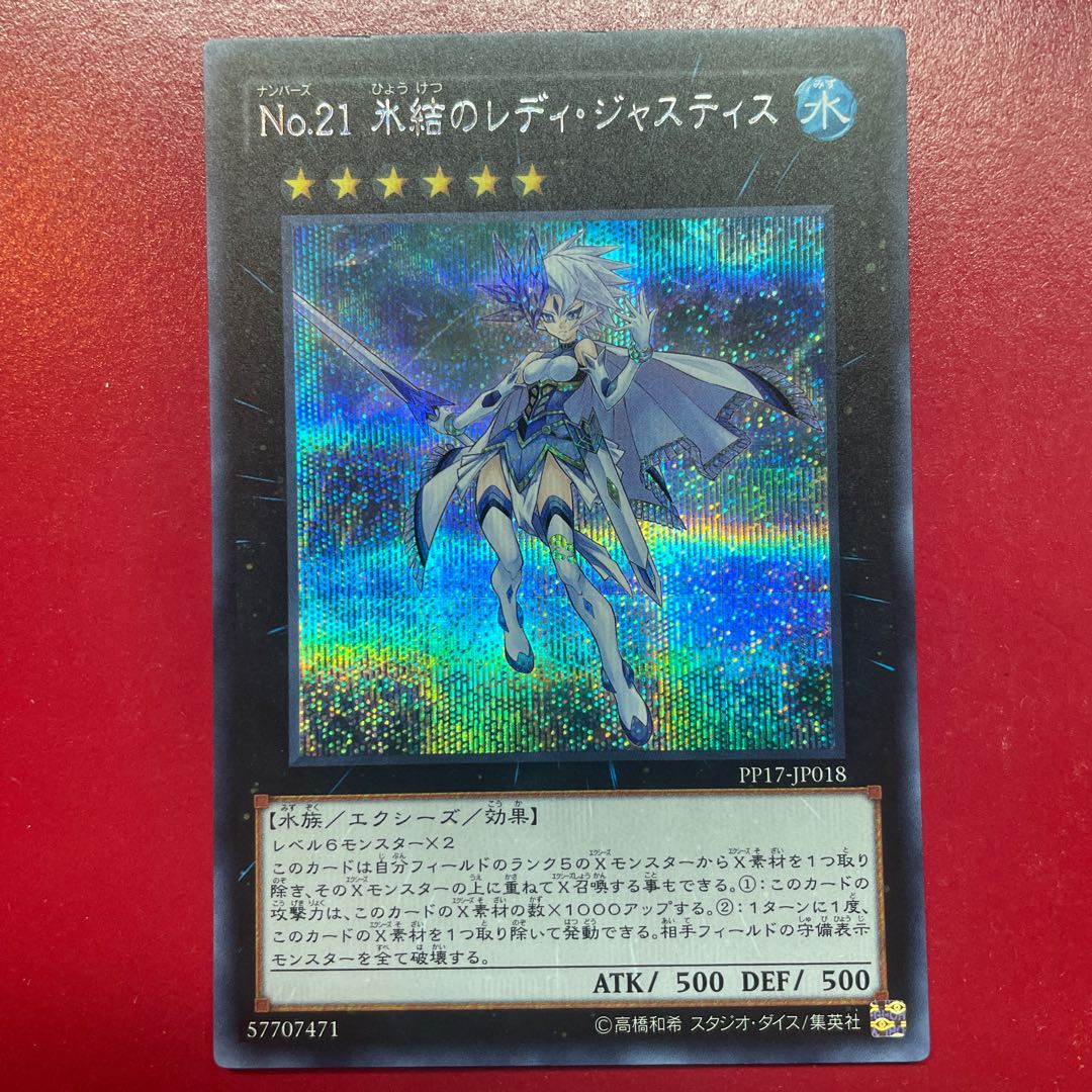 Cy Number 21: Frozen Lady Justice Secret Rare JP018