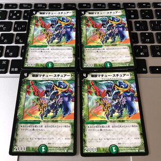 マチュー スチュアート a