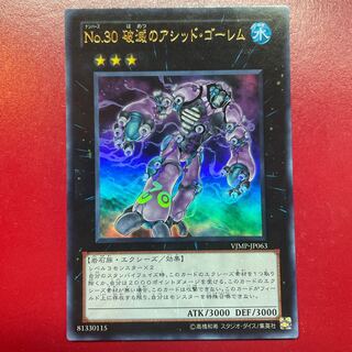 Hw Number 30: Acid Golem of Destruction Ultra Rare JP063