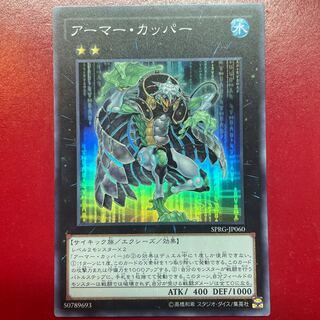 AD Armored Kappa Super Rare JP060