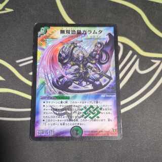 無双恐皇ガラムタ SR S5/S5　初期