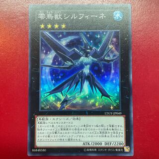 零鳥獣シルフィーネ スーパーレア JP049