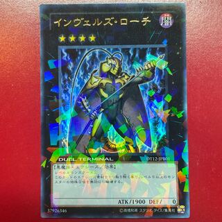 遊戯王　インヴェルズローチ 51HYV0eIvoL._AC_SY200_QL15_.jpg