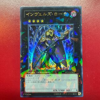 Afj 1 インヴェルズ・ローチ ウルトラレア JPB01