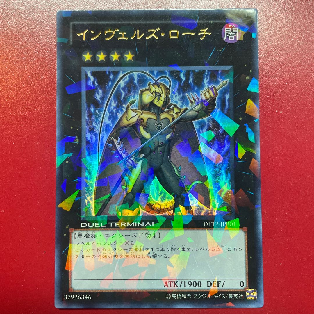 Steelswarm Roach Ultra Rare JPB01 1枚