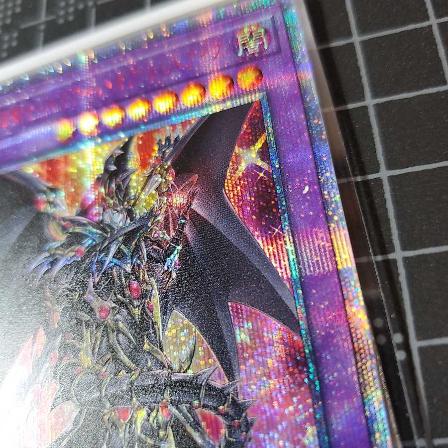 Intedさん専用 超魔導竜騎士ドラグーン・オブ・レッドアイズ他3枚セット