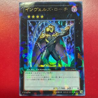 遊戯王　インヴェルズローチ インヴェルズ・ローチ(インヴェルズローチ)カード効果・評価