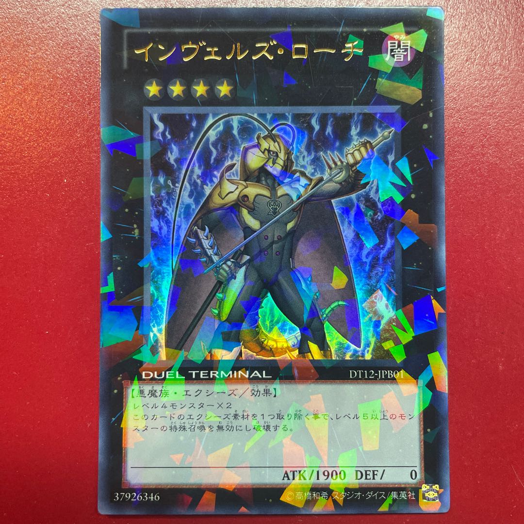 Qs 1 Steelswarm Roach Ultra Rare JPB01