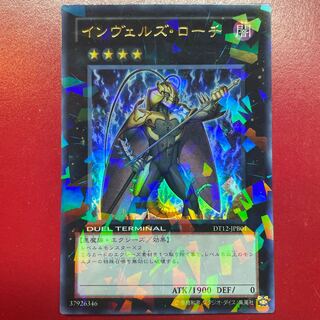 遊戯王　インヴェルズローチ 遊戯王 英語版 インヴェルズローチ - メルカリ