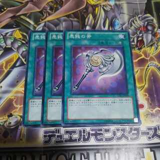 愚鈍の斧 ノーマル JP058