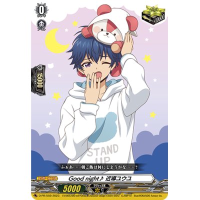 [Condition A-] Good night ♪ Chikanoudou Yuyu [PR] {D-PR/559}