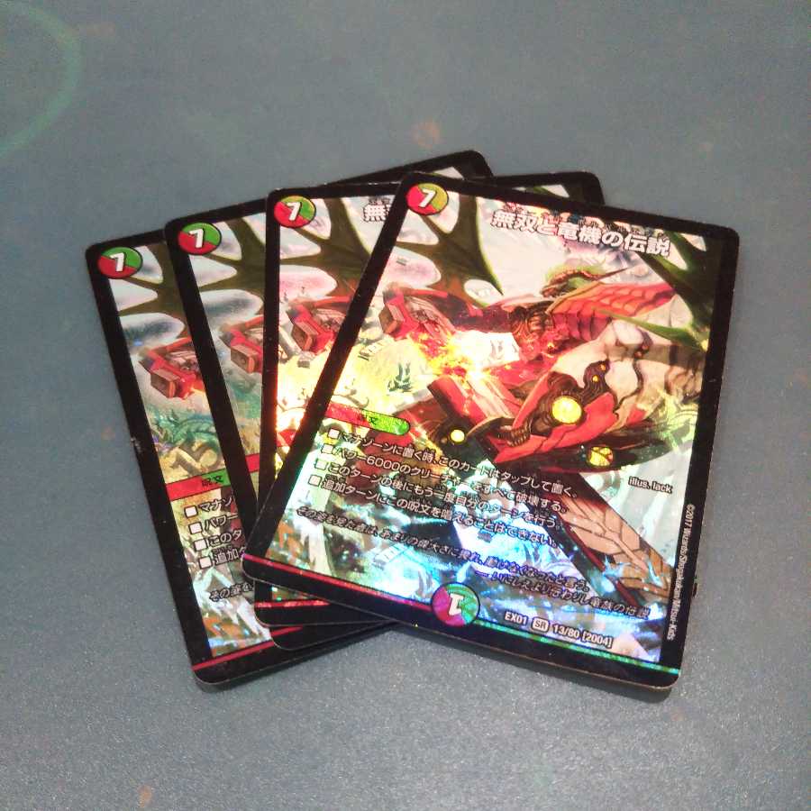 無双と竜機の伝説 4枚セット