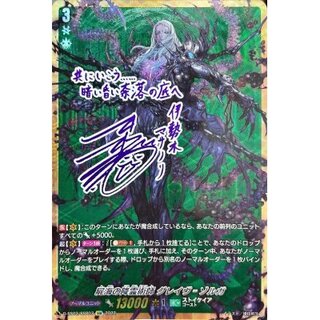 [State A-] Seance Master Grave of the Corpse Umi?Zolga [SSR] {D-SS02/SSR03} [Stoicheia