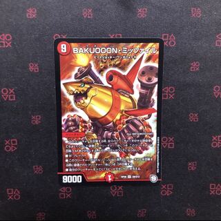 BAKUOOON・ミッツァイル 1枚