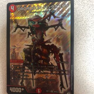 DROROOON・バックラスター