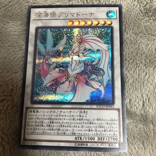 マドレース SE 深海姫プリマドーナ