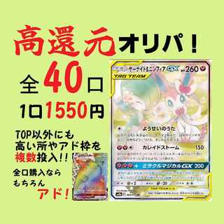 Ended】High-Redemption Pokéka Oripa