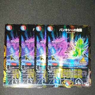 Banksy's Demon Board Promo P72/Y22 4 copies