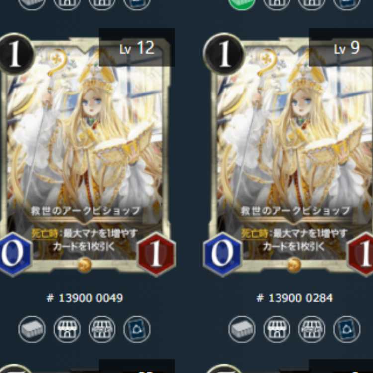 救世のアークビショップ 2枚 スピリット無し