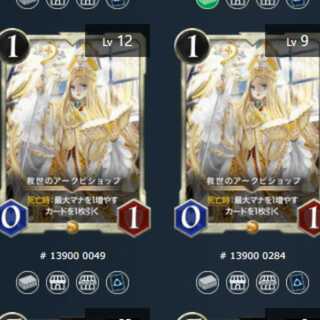 救世のアークビショップ 2枚 スピリット無し