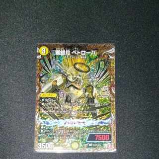 Petrova (Secret Rare Spec.) SE (Secret)3/(Secret)22