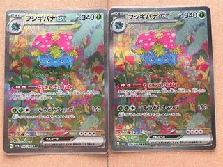 Venusaurex SAR 200/165