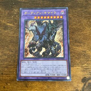 Growlithe an Chimera Ultra Rare JP040