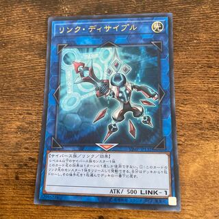 リンク・ディサイプル ウルトラレア JP132