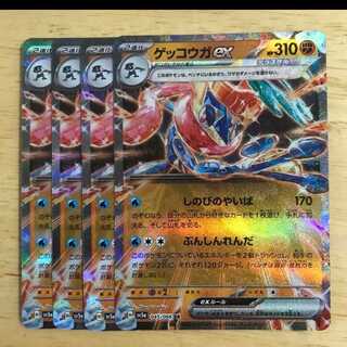 Greninjaex RR 045/066 4 sheets