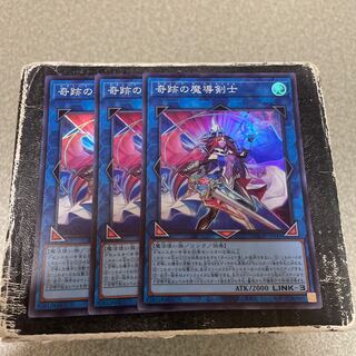 奇跡の魔導剣士 スーパーレア JP045  3枚