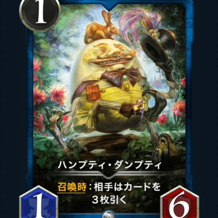 [1 copy] Humpty Dumpty Cryptospells / Ku Squirrel Pe