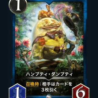 [1 copy] Humpty Dumpty Cryptospells / Ku Squirrel Pe