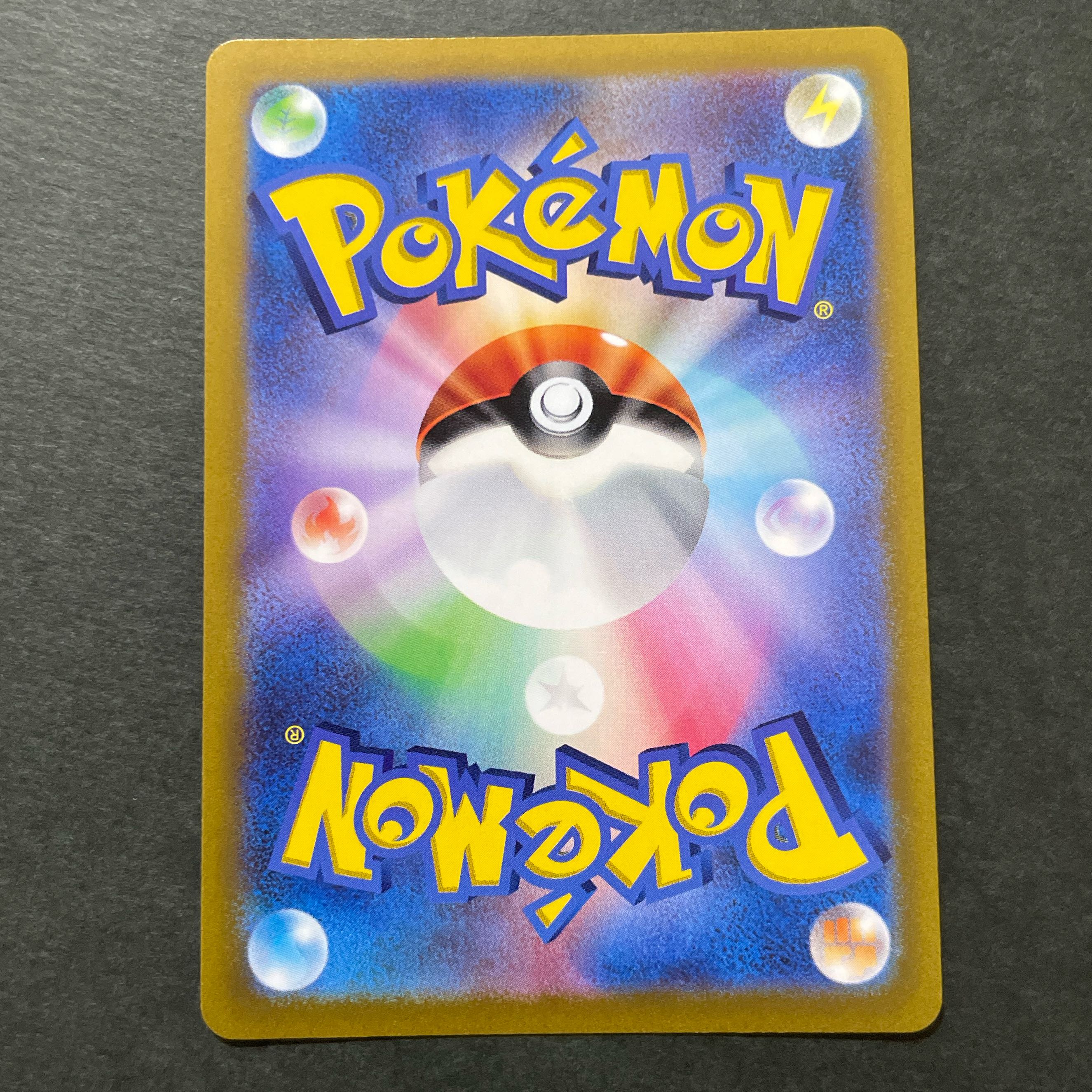 アルセウスVSTAR UR 262/172