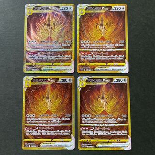 アルセウスVSTAR UR 262/172