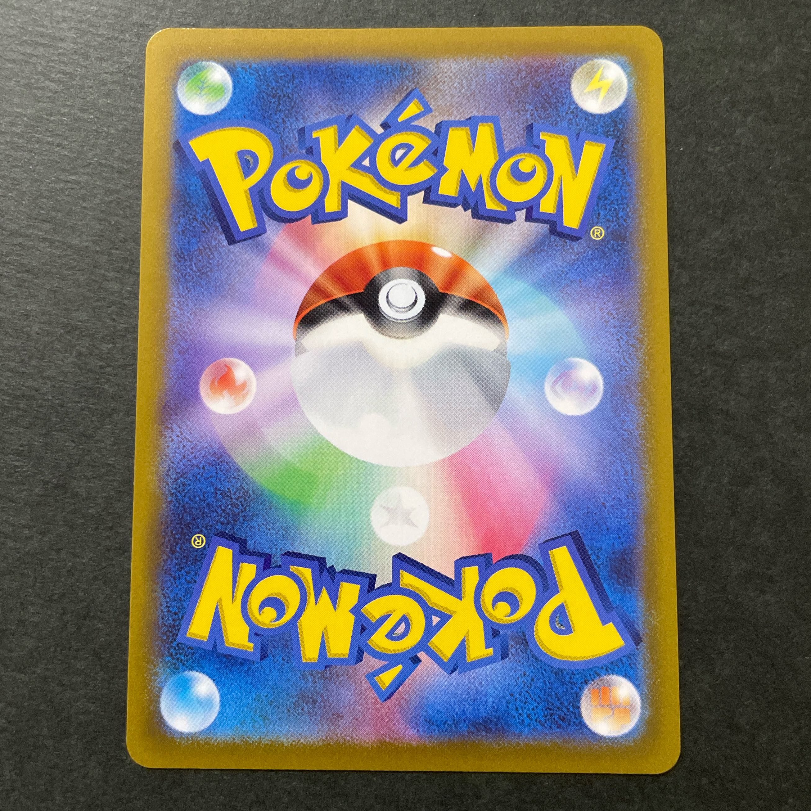 アルセウスVSTAR UR 262/172