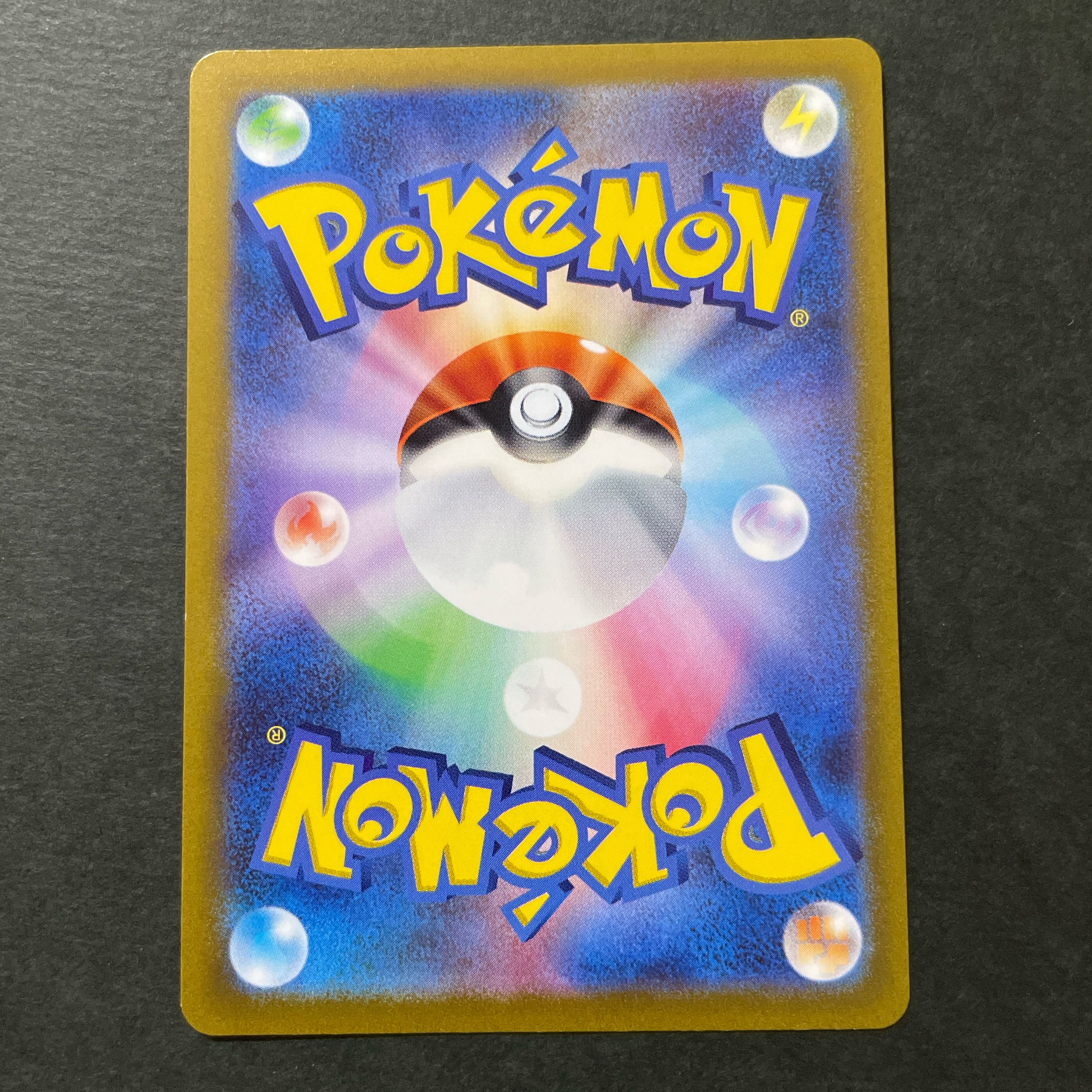 アルセウスVSTAR UR 262/172