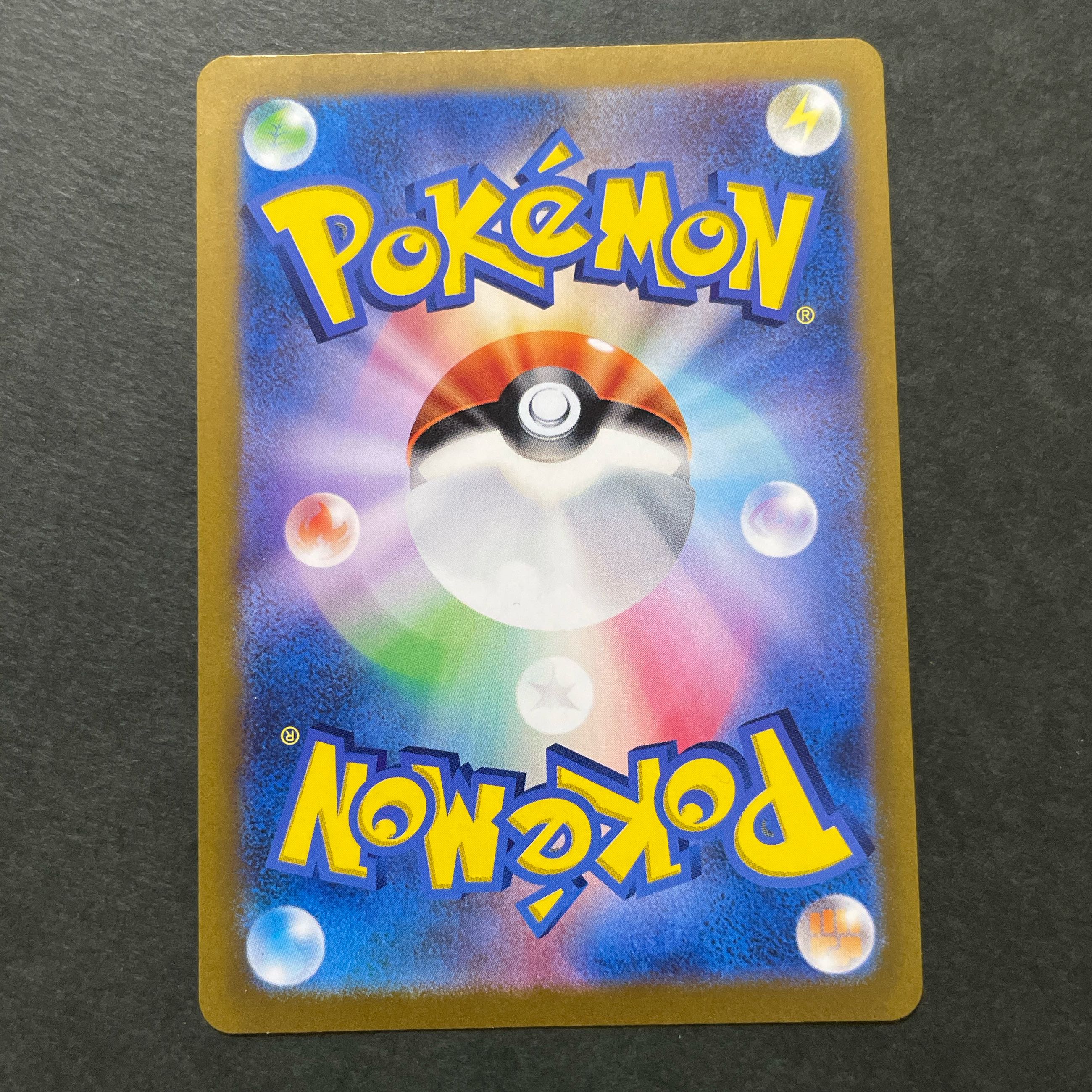 アルセウスVSTAR UR 262/172