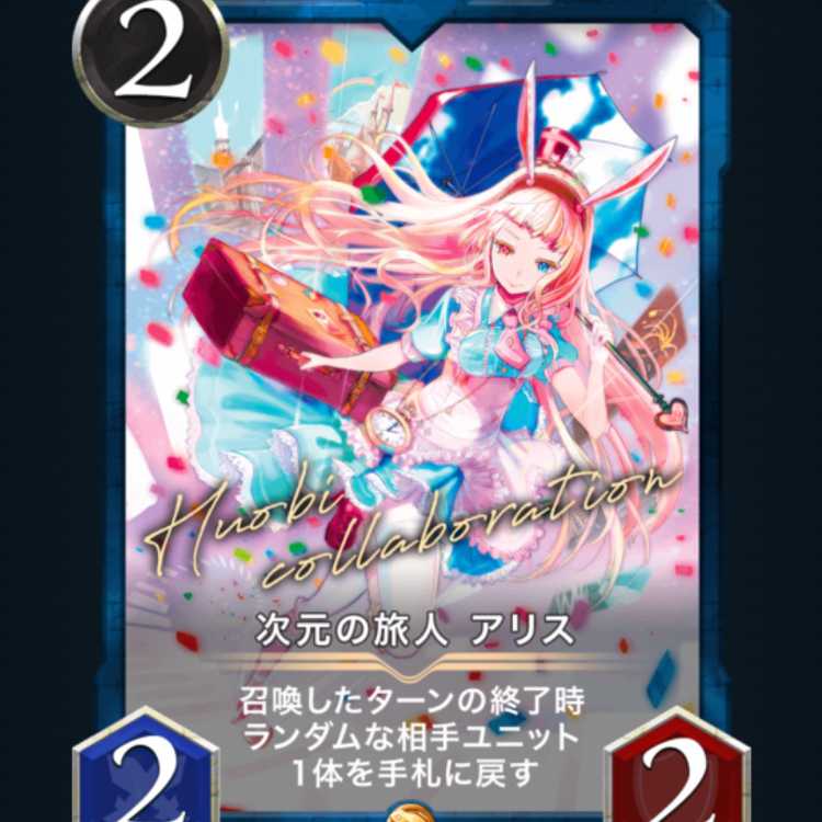 [2 copies] Dimensional Traveler a Squirrel Cryptospells / KuSquirrel Pe