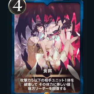 [2枚]スピ有り 食餌 クリプトスペルズ/クリスペ