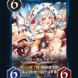 [1枚]スピ有り フローズンスピア クリプトスペルズ/クリスペ