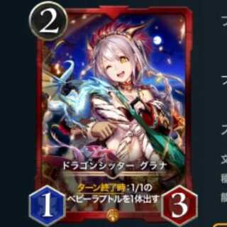 Cryptospells Ku Squirrel Pe Dragon Sitter Grana LV71 with Spi