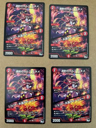 Karma of continuous shooting Yukime｜Shot Water Crystal Charger R 21/74