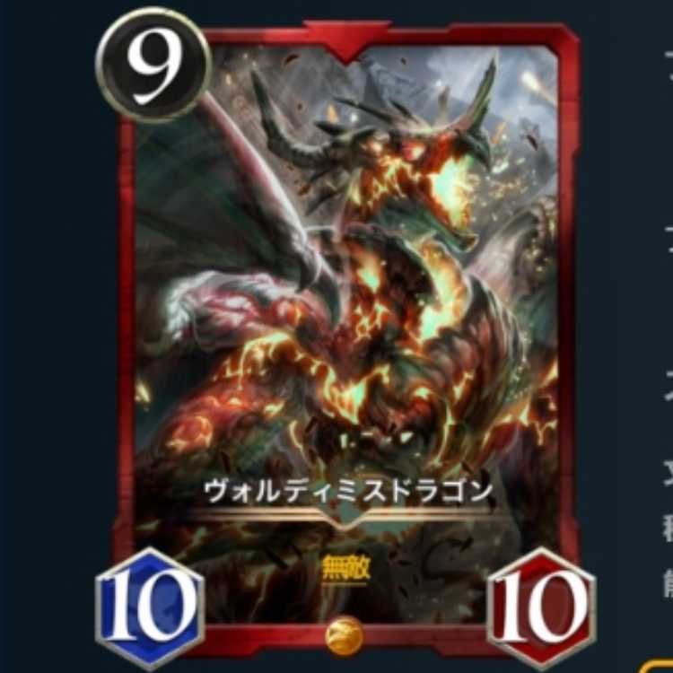 Voldimis Dragon LV30 with Spi Cryptospells Ku Squirrel Pe