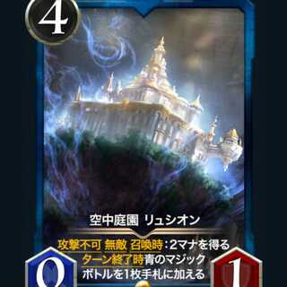[2枚]スピ有り 空中庭園 リュシオン クリプトスペルズ/クリスペ