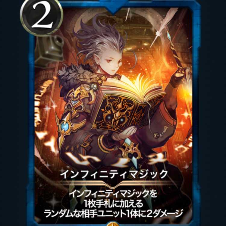 [2] Spies Infinity Magic Cryptospells/Ku Squirrel Pe