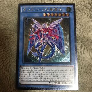 マドレース グングニールの影霊衣