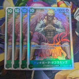 ドンキホーテ・ドフラミンゴ SR OP04-031