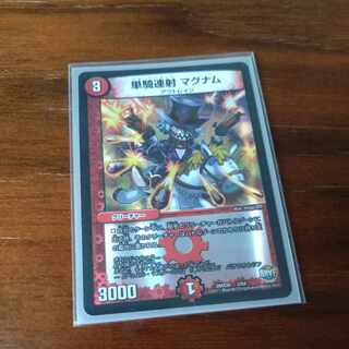 単騎連射 マグナム 3/54