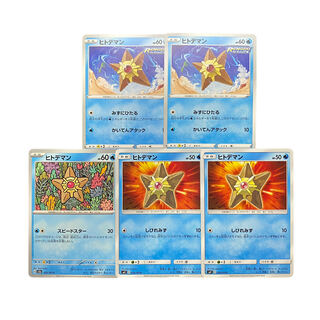 3423 [Pokémon Cards] Staryu 5-card set