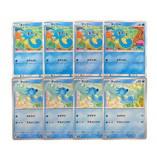 3425 [Pokémon Cards] Horsea 8-card set